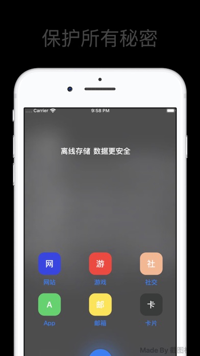 密码管理员-专业隐私账号加密管家App