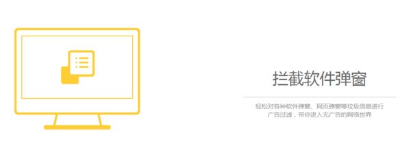 ADSafe净网大师电脑版下载v5.3.629.6500 官方版