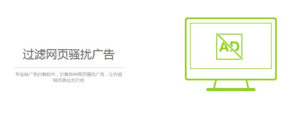 ADSafe净网大师电脑版下载v5.3.629.6500 官方版