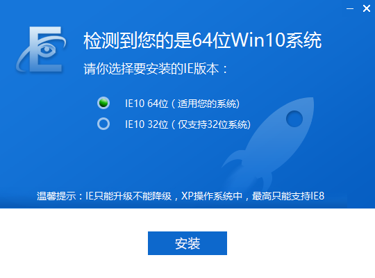 Internet Explorer10电脑版下载v10.0.9200.16521 32/64位免费版