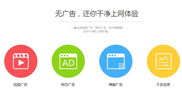 ADSafe净网大师电脑版下载v5.3.629.6500 官方版