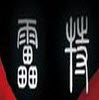 premiere字幕建立者插件(PrTitleCreator)下载中文免费版