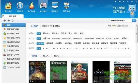 91单机游戏网电脑下载 91单机游戏平台pc端