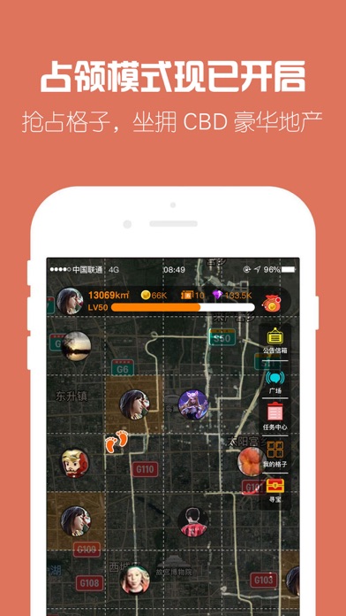 探索世界-自动记录户外旅游占领足迹的地图APP