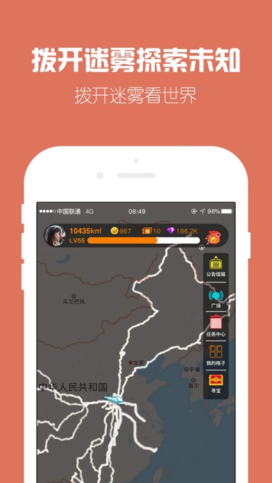 探索世界-自动记录户外旅游占领足迹的地图APP