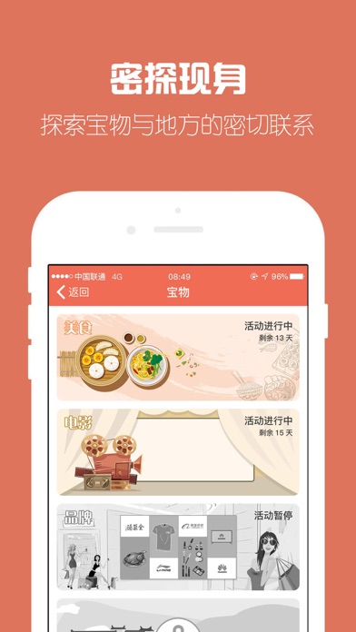 探索世界-自动记录户外旅游占领足迹的地图APP