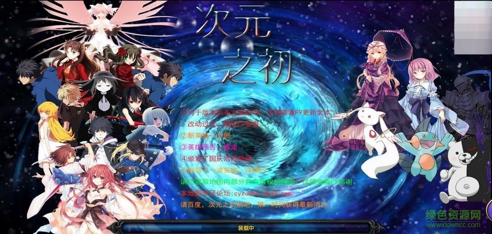 次魔元之初9.3正式版_魔兽对抗地图下载附隐藏英雄密码+攻略
