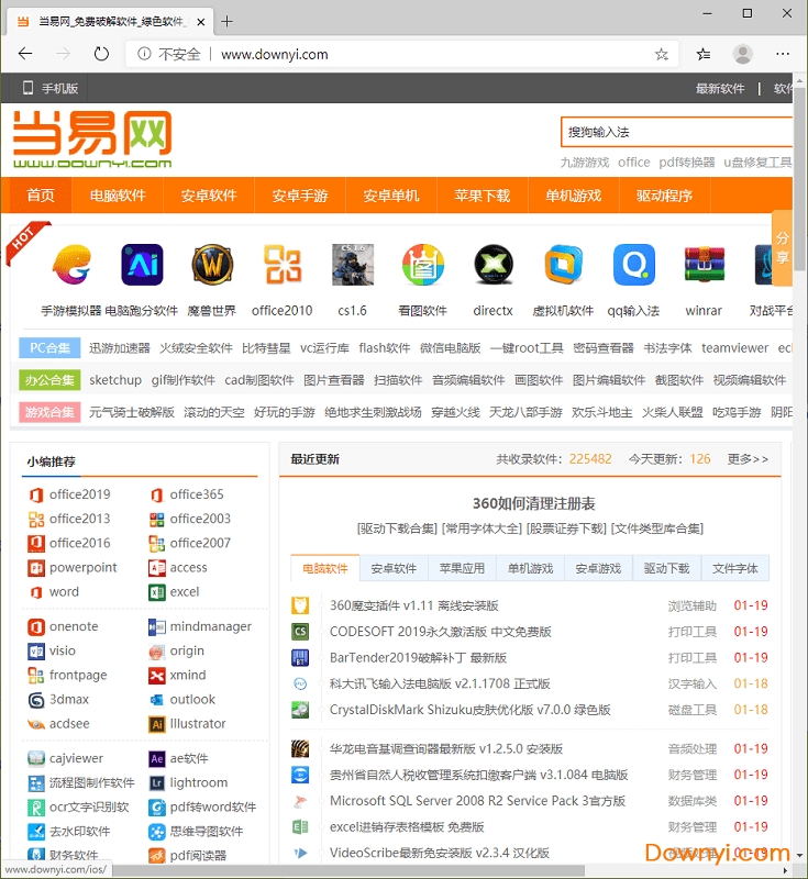 Microsoft EDGE浏览器Windows 7版下载v79.0.309.68 安装版