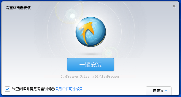 淘宝浏览器