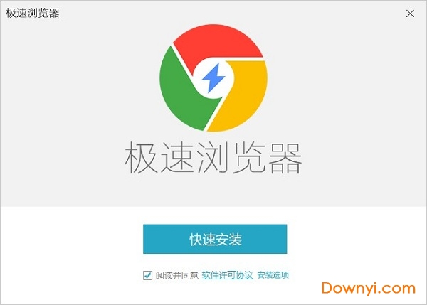 chrome极速浏览器电脑版 chrome极速浏览器客户端