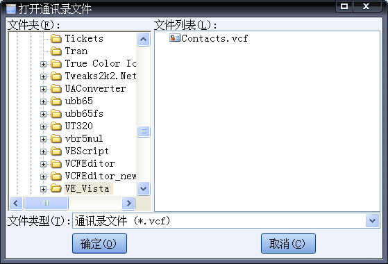 vcfedito绿色版(vcf通讯录编辑器)下载v3.0.1 官方版