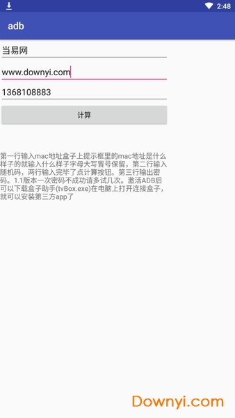 手机adb-键解锁工具 adb解锁工具