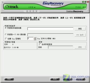 教你15分钟快速恢复不小心被删除的数据 教你15分钟快速恢复不小心被删除的数据