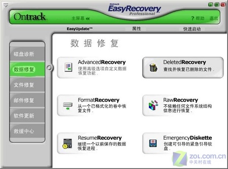 教你15分钟快速恢复不小心被删除的数据 教你15分钟快速恢复不小心被删除的数据