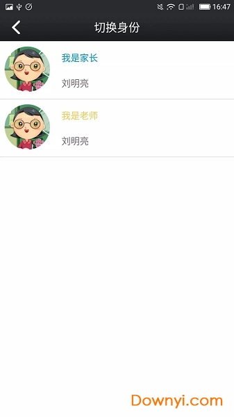 鑫考云校园电脑客户端下载v2.4.8 最新版