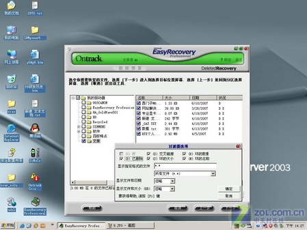 教你15分钟快速恢复不小心被删除的数据 教你15分钟快速恢复不小心被删除的数据