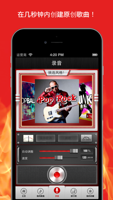 Jam：即时歌曲创作者
