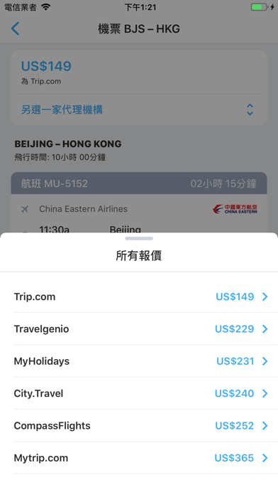 Flightsapp - 比较便宜的航班,机票,旅行机票