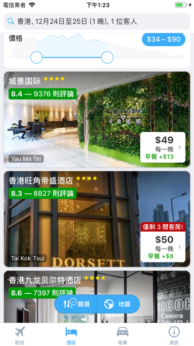 Flightsapp - 比较便宜的航班,机票,旅行机票