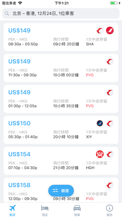 Flightsapp - 比较便宜的航班,机票,旅行机票