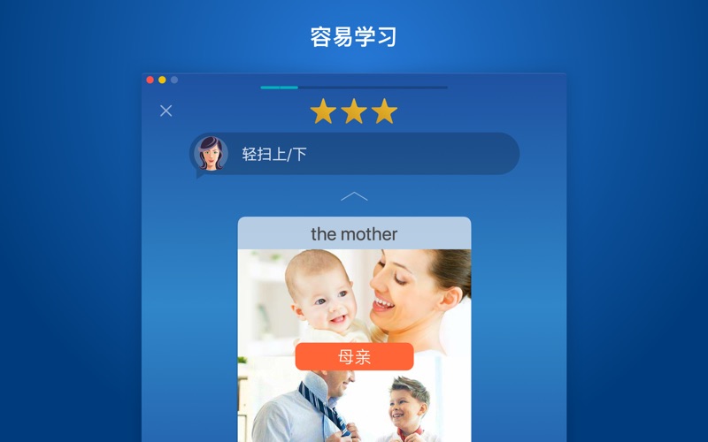 Mondly学习33种语言