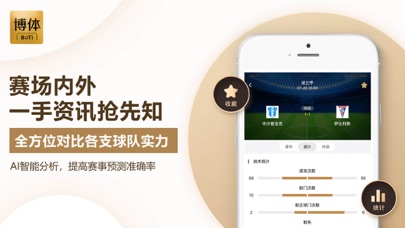 博体-最快的足球篮球比分
