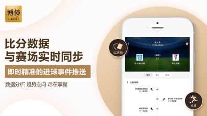 博体-最快的足球篮球比分