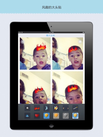 酷大头贴 – 欢乐自拍相机
