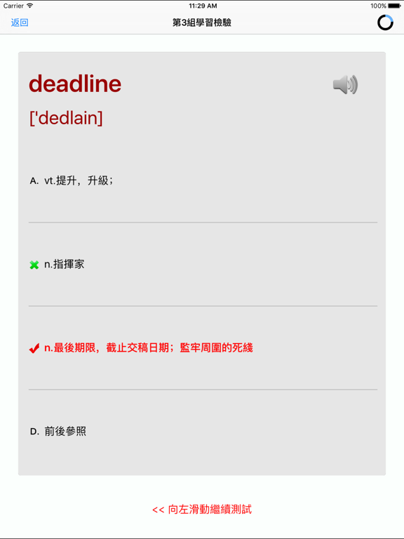 MBA联考大纲英语背单词