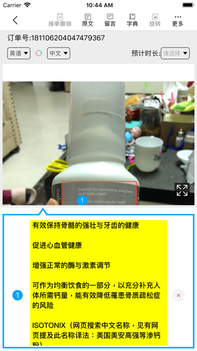 出国翻译官-译员版