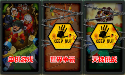 世界争霸电脑版 世界争霸pc版