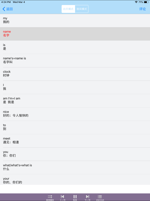 英语听力室-零基础每日在线学习外教英语口语单词