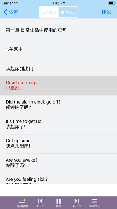 英语听力室-零基础每日在线学习外教英语口语单词
