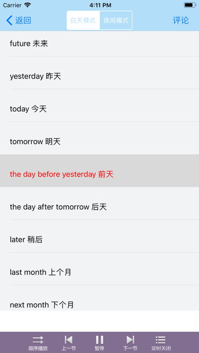 英语听力室-零基础每日在线学习外教英语口语单词