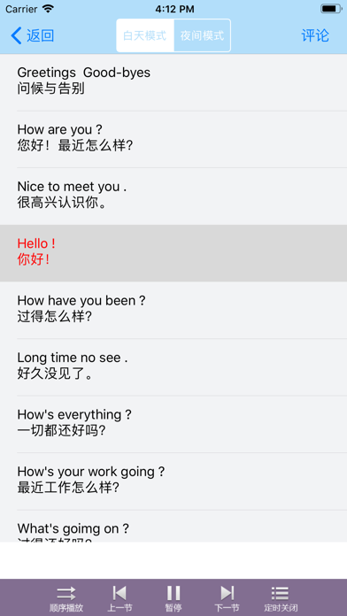 英语听力室-零基础每日在线学习外教英语口语单词