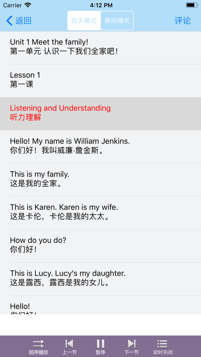 英语听力室-零基础每日在线学习外教英语口语单词