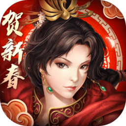 三国志2017pc版下载v2.8.0 最新版