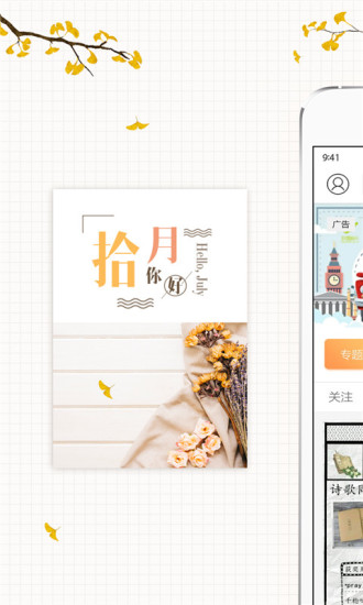 时光手帐电脑最新版下载v4.8.7 免费版