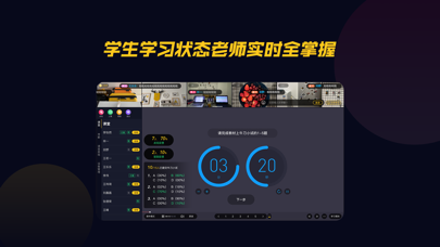 乐乐云班课