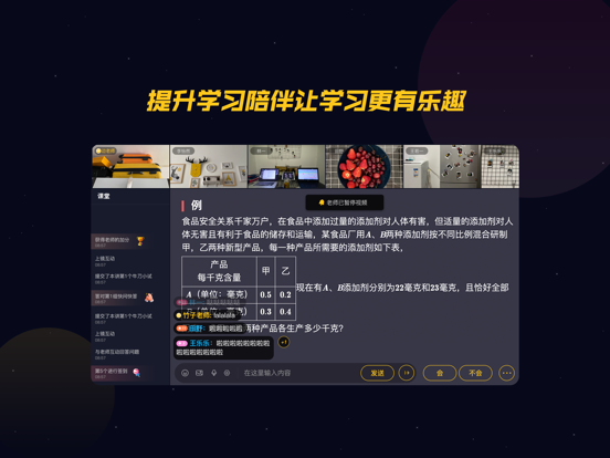 乐乐云班课