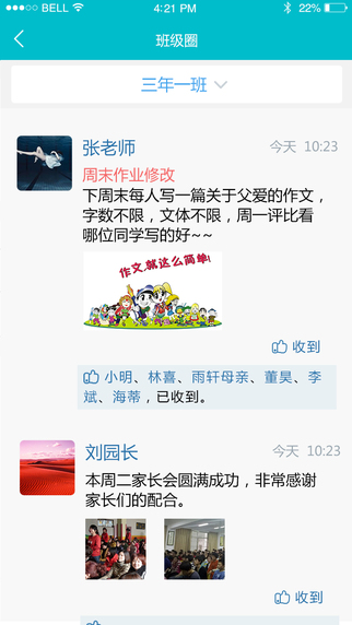 宁夏云校家电脑版 云校家pc端