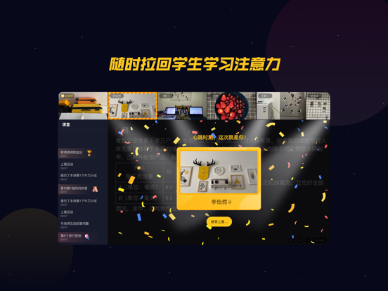 乐乐云班课