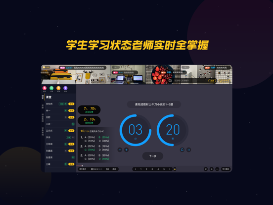乐乐云班课
