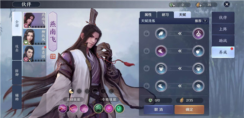 天涯明月刀燕南飞天赋加点攻略_燕南飞天赋推荐