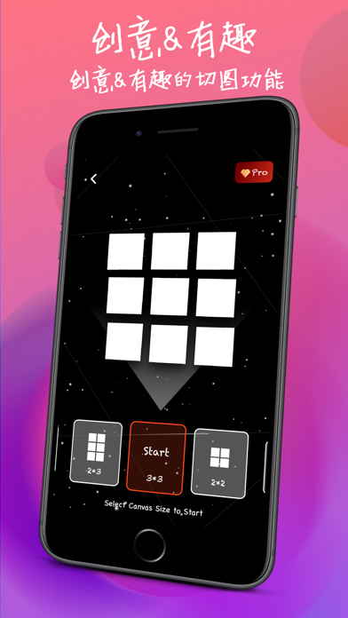 PicSpace: 美图拼图-照片组合-图片拼接