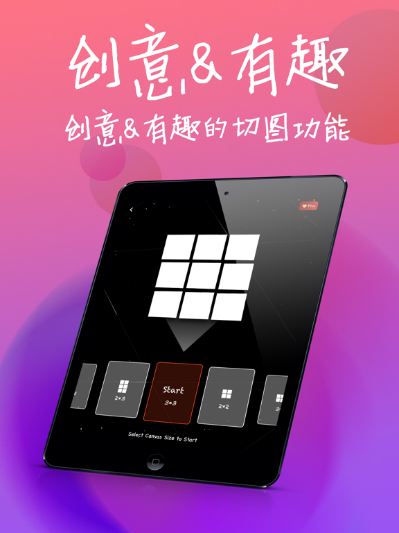 PicSpace: 美图拼图-照片组合-图片拼接