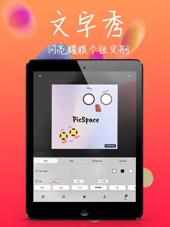 PicSpace: 美图拼图-照片组合-图片拼接