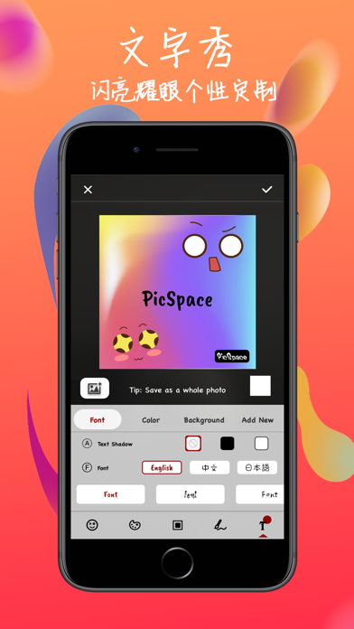 PicSpace: 美图拼图-照片组合-图片拼接