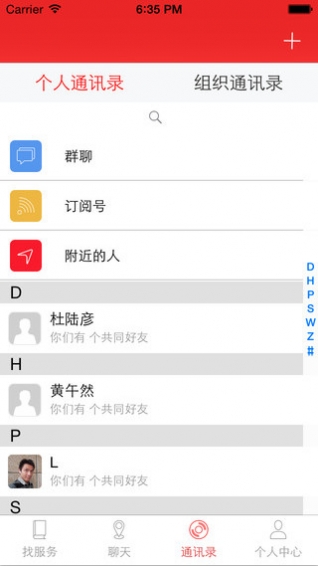网上共青团智慧团建电脑版下载v2.9.95 pc最新版