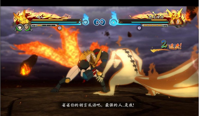 火影忍者究极风暴革命中文版下载绿色免安装版